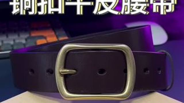 这才是男人该用的#皮带 ！#男士腰带 #男士皮带 #男士必备 #腰带