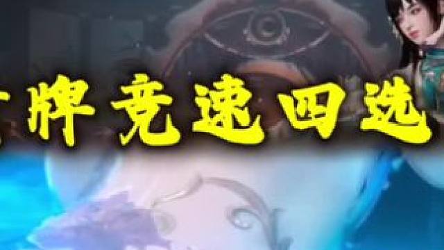 #王牌竞速 #王牌赛车手