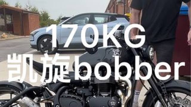 TH重新打造后的EVO bobber重量仅有170公斤！ 
#凯旋摩托 #凯旋bobber #bob