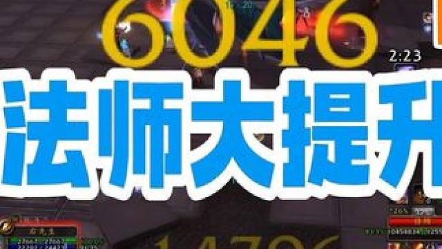 奥杜尔法师冲分难怎么办？无他，只能缩小硬件差距 #网易大神 #我们比你们多一个世界 #魔兽世界勇士集