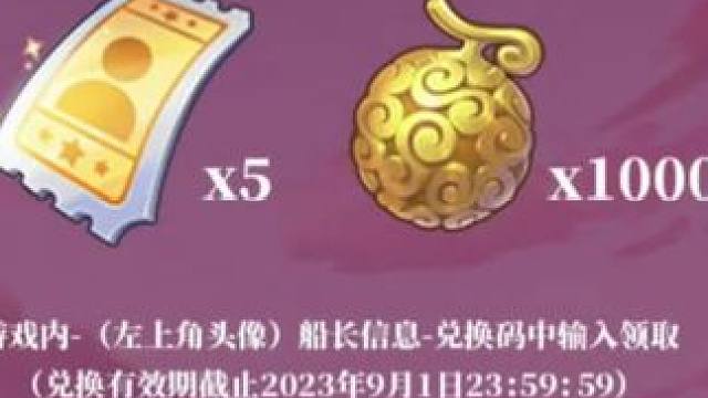 近期航线的一些迷之操作 #航海王热血航线