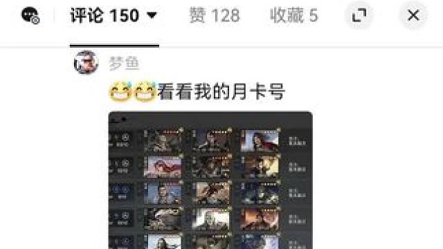 我也很不淡定，这月卡号像充了10个w的#率土之滨 #率批同盟故事会 #率土星推计划 #我的游戏故事 