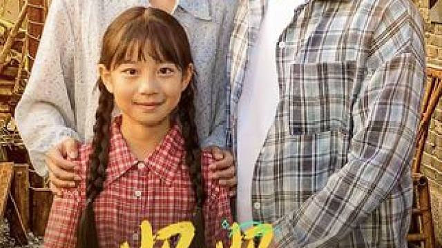 妈妈我回来了