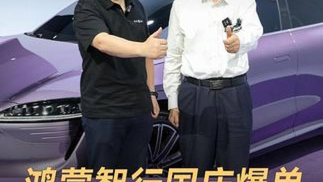 鸿蒙智行国庆爆单，余承东：智界R7起来了 华为鸿蒙智行国庆销量爆表，7天大定28600台，余承东：智