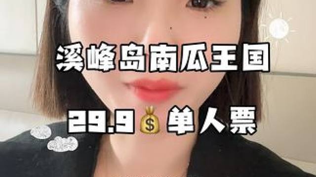 #东安湖#巨型南瓜王国 #国庆吃喝玩乐节日#国庆出游