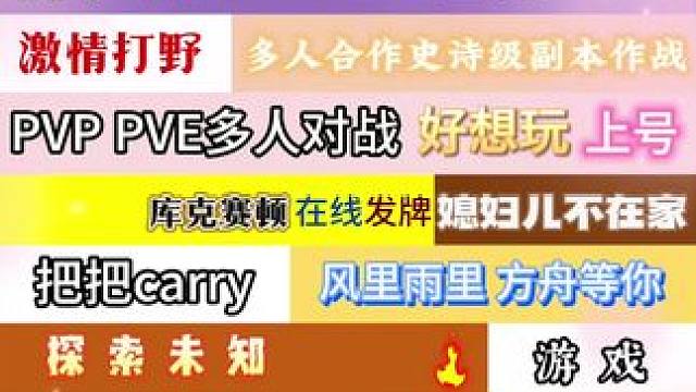 风里雨里♥方舟等你♥开动你的脑洞，晒出你的梗图吧！#命运方舟 #方舟引路人  #梗图