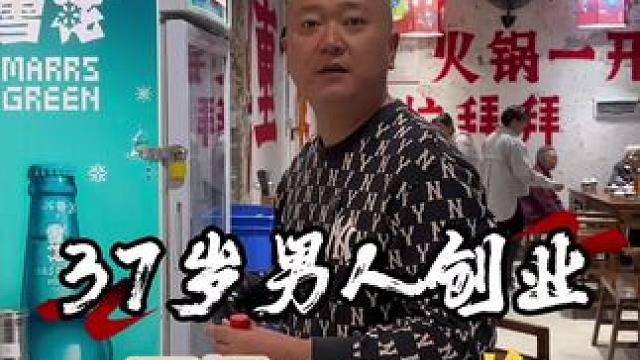 不是为了钱而生活，而是生活必须努力去赚钱#餐饮创业 #都江堰美食 #火锅约起来 #同城好店推荐 #近