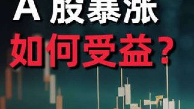 #掘金计划2024 #金牌守护者 #A股