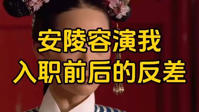 打工人必看，入职前后反差