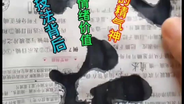 书法技法背后的情绪价值才是中华汉字的精气神 ？