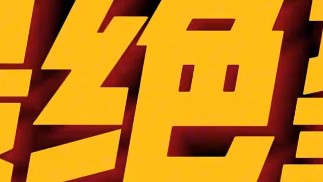 总有些绝望是无可奈何