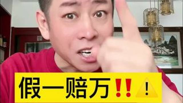 东北雨姐假红薯粉条假一赔万#红薯粉条#假货电商  #假一赔万