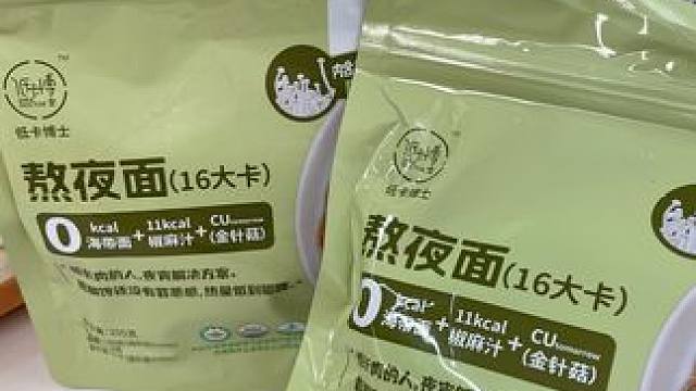 每到深夜都会饿的朋友，这款全吃完才一口苹果热量的海带面你一定不要错过，整包全吃光也不会有罪恶感#挂面