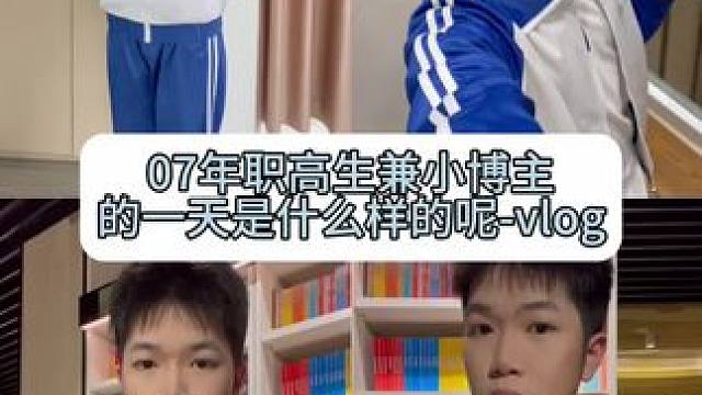 第一次考试周还这么开心 #高中生 #日常vlog