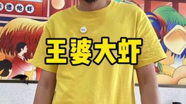 槐店王婆大虾#大虾 #大虾锅 #天儿冷吃点啥 #王婆大虾 #槐店王婆大虾