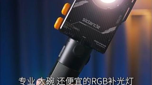 性价比很高的100瓦RGB补光灯，附带便携包外出也能用，功能和性能都很强#斯丹德补光灯 #摄影器材 