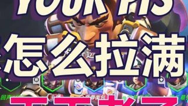 见识一下牢p的坚毅！极限反A惨翻盘！                                