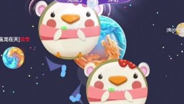 你们怎么都喜欢压#球球大作战