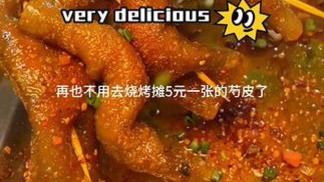 再也不用到烧烤摊买5元一张的芍皮了，自己买回家这样做，比烧烤摊还好吃#