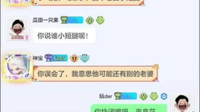 服了这个老六…#元梦之星 #我的星宝vlog #元梦偷菜好上头