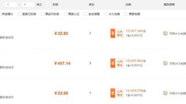 命运方舟金价暴跌70个点，游戏内生活职业是不是要起来了 #命运方舟