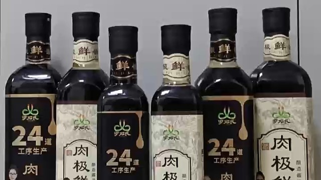 罗石氏肉极鲜，好品质，好生活