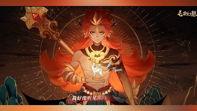 长安幻想手游BT 快乐版