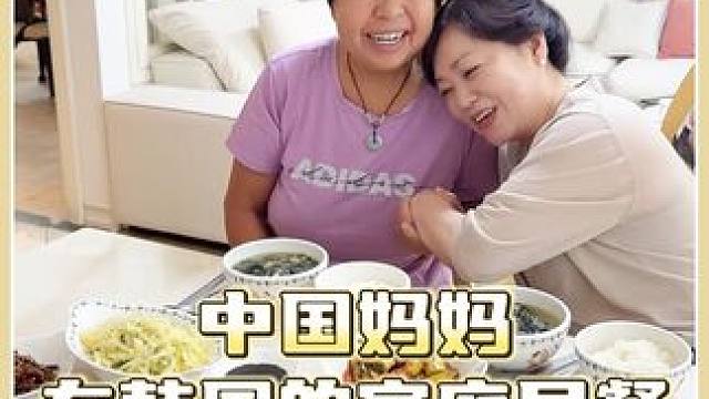 趁着假期带我的中国妈妈来韩国玩了，一大早我的妈妈就给我们准备好了丰盛的早餐，大家觉得怎么样#外国媳妇