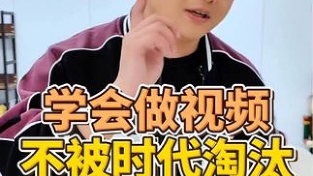 铁岭的实体老板，一定要认真看，所有的行业都值得用短视频重做一遍#铁岭 #代运营 #实体店引流 #实体