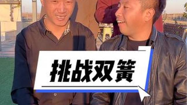 #挑战双簧#笑喷了 #憋笑