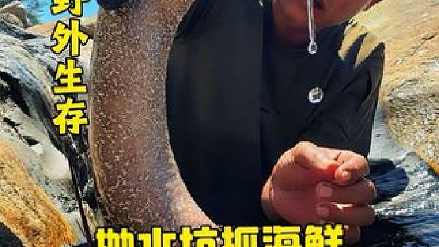 野外生存 沉浸式合集体验#户外 #野外生存 #探险  #户外美食 #海岛