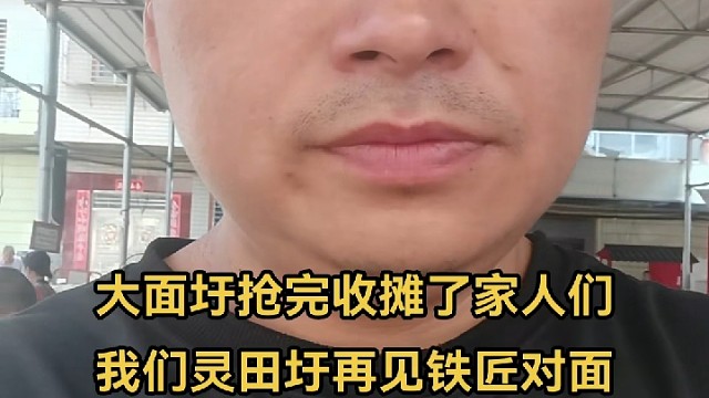 大面圩桂林潇洒哥祖传圆子