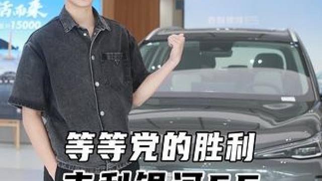 等等党今年赢麻了，新车都卷的没边儿了！