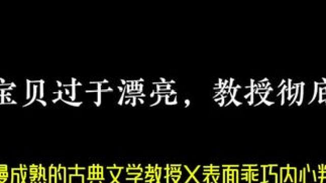 哦豁～ #青梅狂想曲#广播剧 #配音#推文
