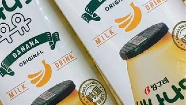 韩剧里的宾格瑞香蕉牛奶真的好好喝，盒装更划算#韩剧同款美食 #宾格瑞香蕉奶 #香蕉牛奶 #超便宜超划