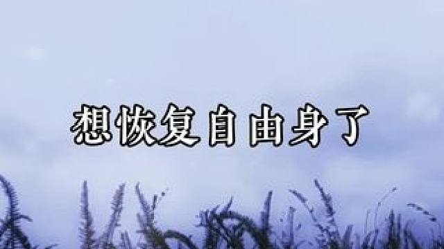 原本只是想让他离不开自己，没想到将他越推越远 #广播剧