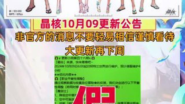 晶核大更新下下次，以官方消息为准#啊乔巴  #晶核全民星计划#晶核coa #晶核全民星计划话题