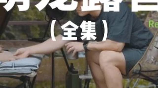 萌宠露营（全集）#露营 #助眠 #解压 #萌宠 #极度舒适