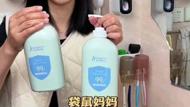 袋鼠妈妈内衣洗衣液，c螨抑菌祛除顽固污渍，贴身衣物还得用专业内衣洗衣液#袋鼠妈妈#内衣洗衣液