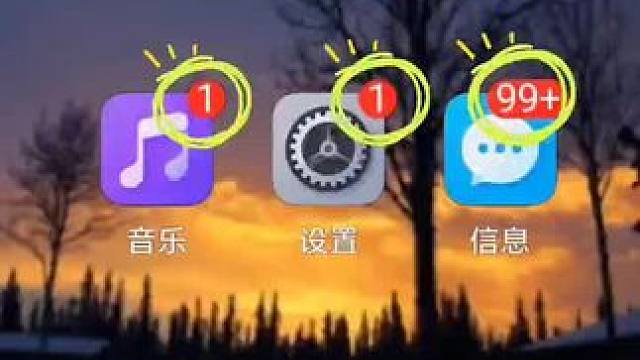 如何删除桌面数字小红点#干货分享 #手机使用技巧