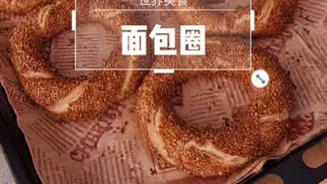 天气凉了，吃点好的 #创作灵感 #烘焙 #治愈系美食 #面包