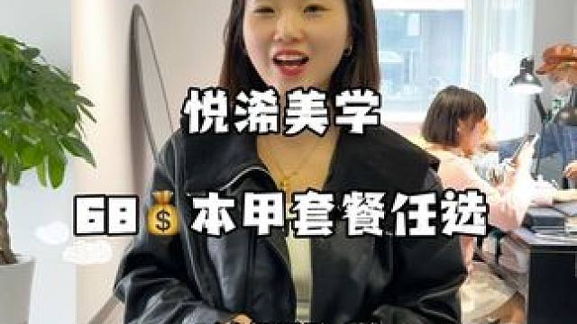 他们家做的真的很好也很自信#悦浠美学#本地流量扶持 #流量小助手