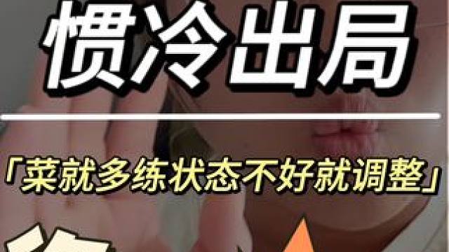 谁不想赢，闭上嘴吧，会说就多说两句，不会说就别叭叭了，多不容易#王楚钦 #野生喜剧回应演员调侃王楚钦