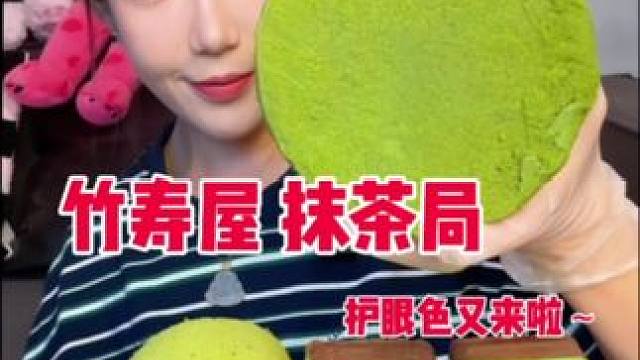 放大了点 我们近距离观看❤️#抹茶控 #谁懂这一口的好吃程度 #抹茶控