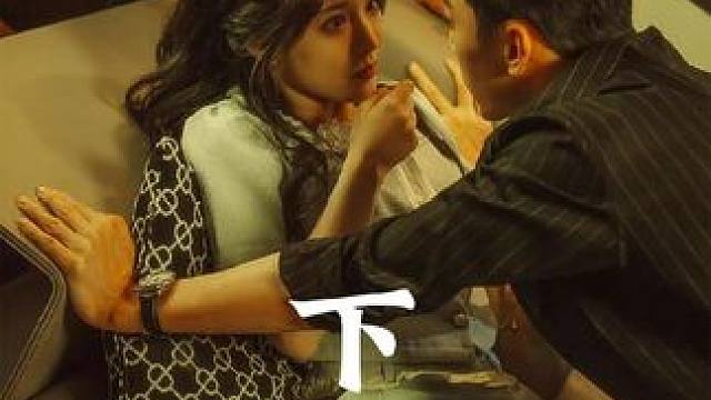 穿书后我把渣男教训了（下） #短剧新番 #热门短剧推荐 #因为一个片段看了整部剧 #大结局太精彩了 