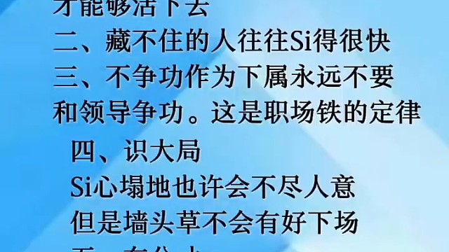 员工和领导相处