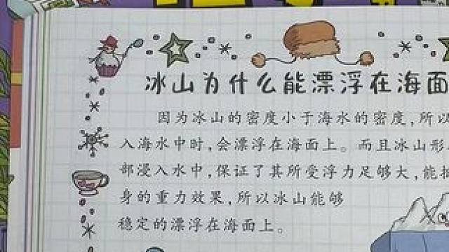 初中物理化再难，也就那几百个知识点，这套漫画物理化从小让孩子打下坚实的物理化基础#物理启蒙 #科学育