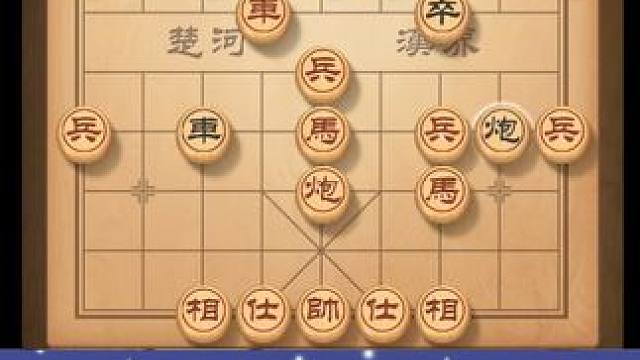 风繁下象棋每一步决策都彰显智慧，霸气之风扑面而来 #喜欢象棋关注我 #天天象棋 #人生如棋 #像棋不