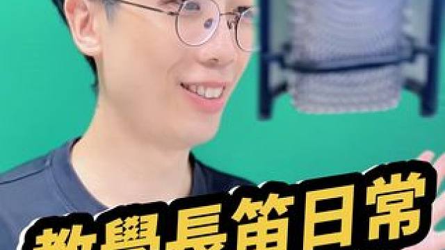 #笛子 #器乐教学 #线上教学