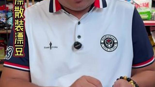 小凤仙散装七星漂豆 钓草洞鲫鱼的时间到了，喜欢手工绑七星漂豆的钓友，这款小凤仙品牌的质量不错。#七星